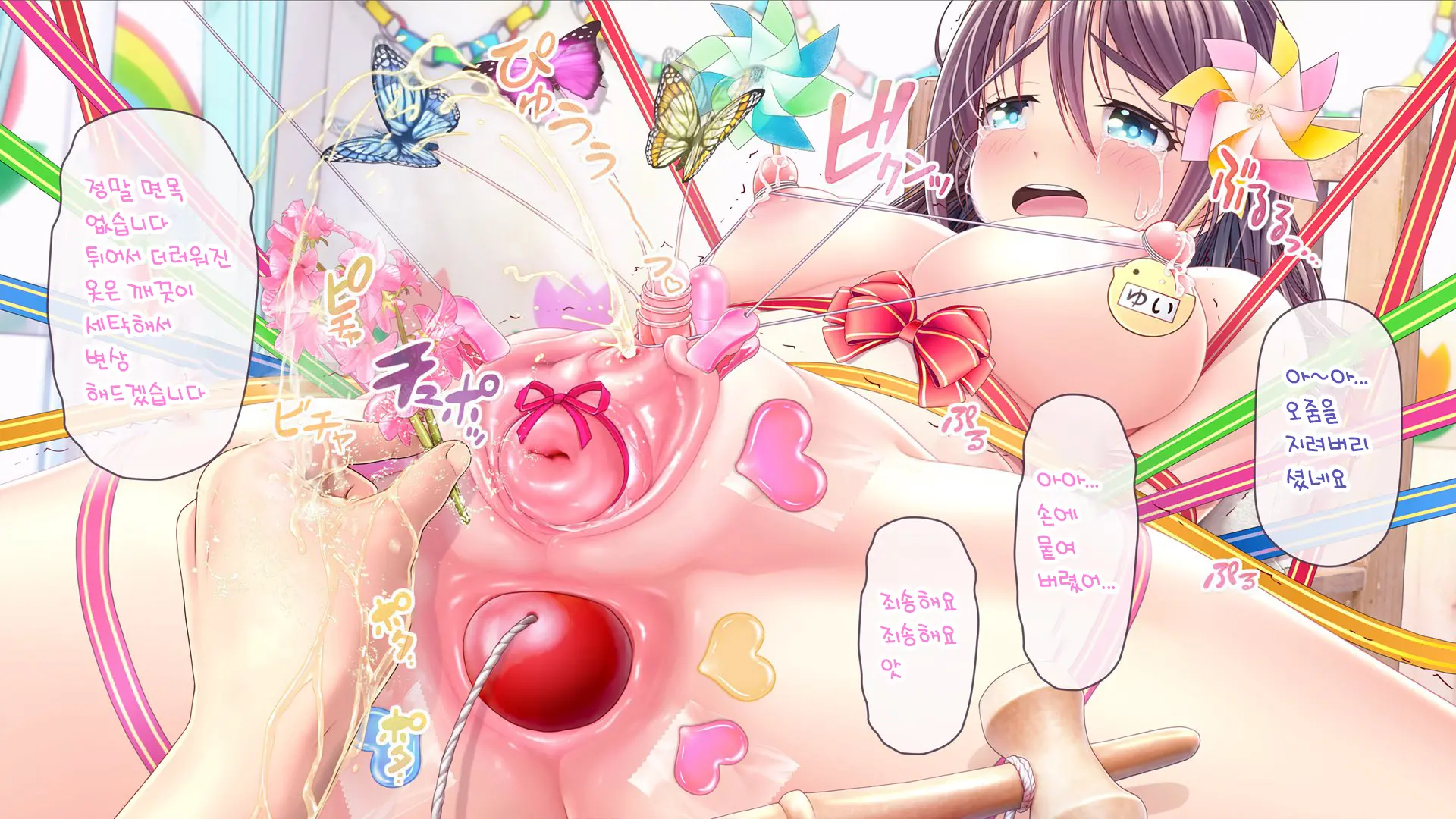 Minna No Goblin Hiroba ~Yui Sensei Wa Boku-Tachi No Omorashi Yuugu~